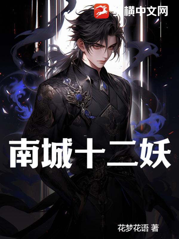 错嫁甜婚总裁的契约妻小说全文免费阅读